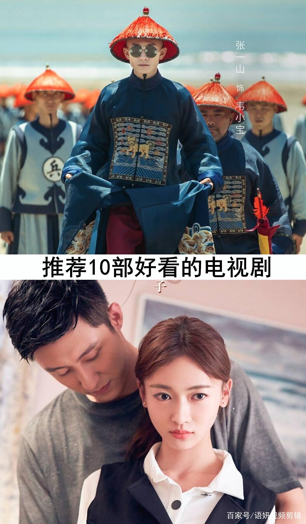 好的电视剧 baijiahao.baidu.com